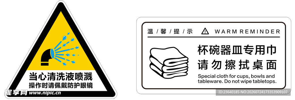 当心辅助系统故障警示标识