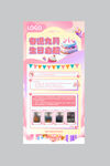 生日展架