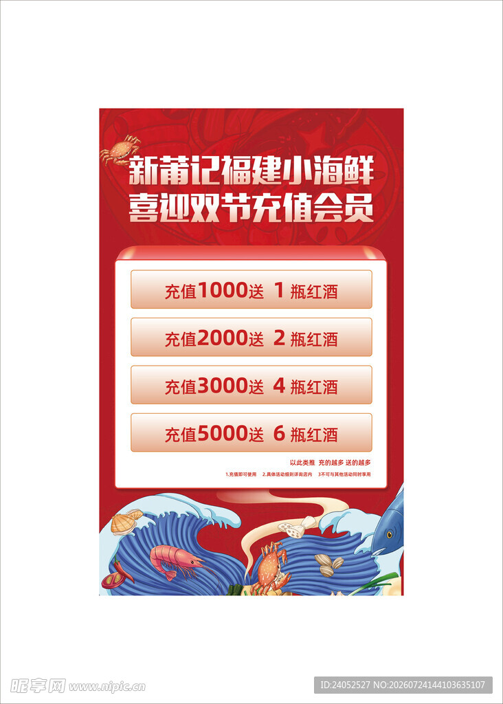 会员充值