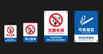 禁止吸烟标识牌