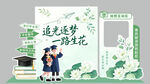 青春毕业季