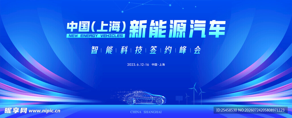 科技峰会