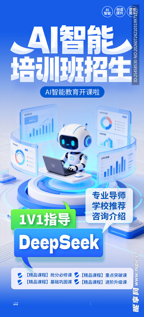 AI智能培训班