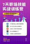技能培训培训