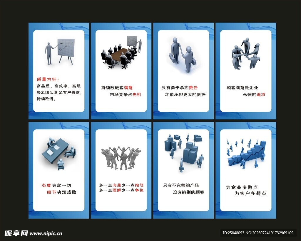 企业公告栏早地