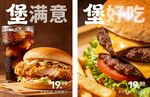 美味汉堡海报