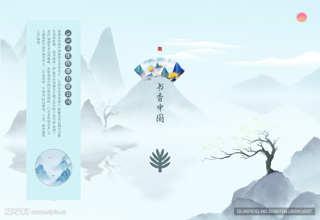 禅图片