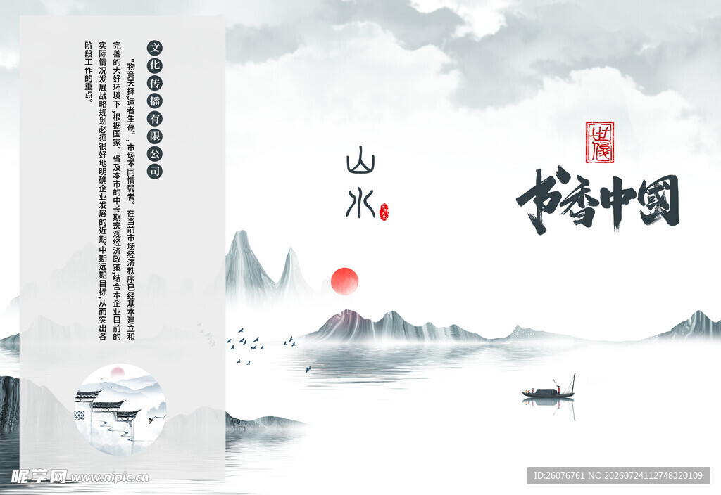 禅图片