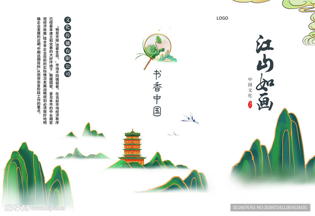 禅图片