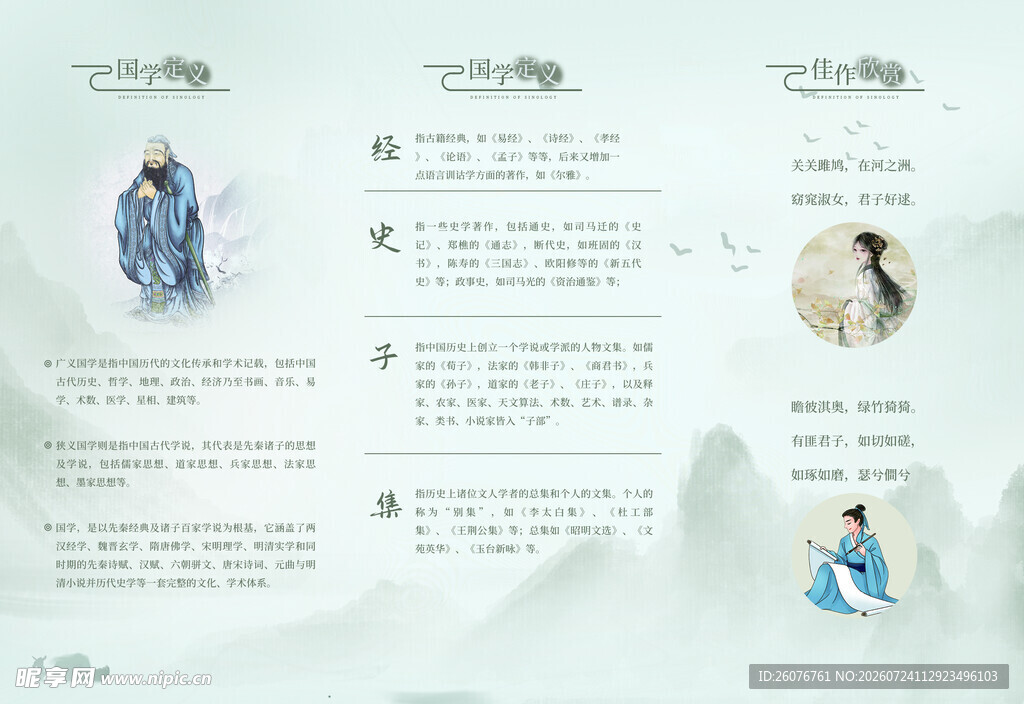 禅图片