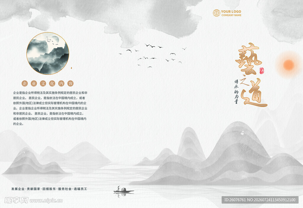 禅图片