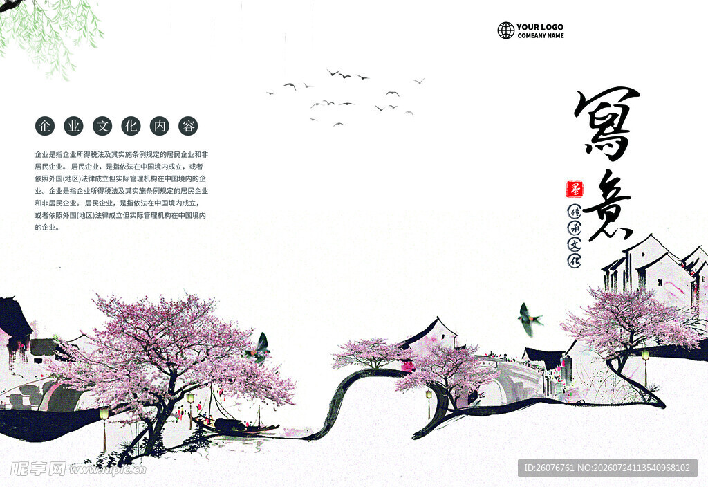 禅图片