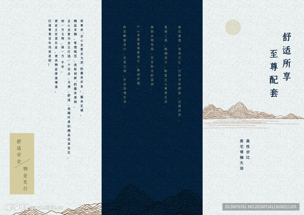 禅图片