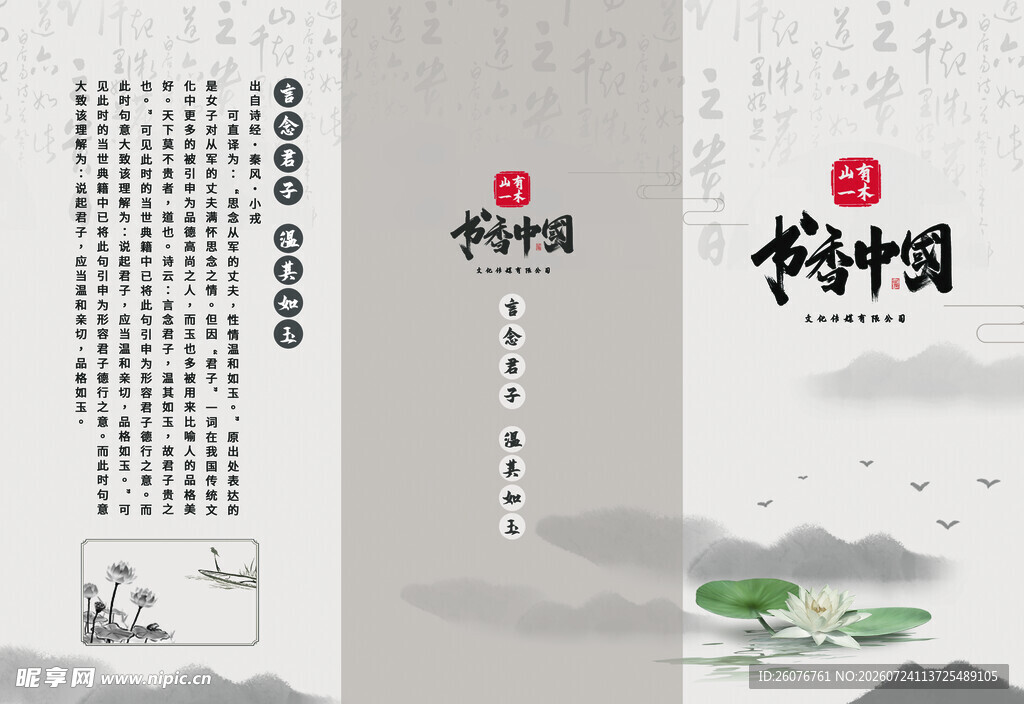 禅图片