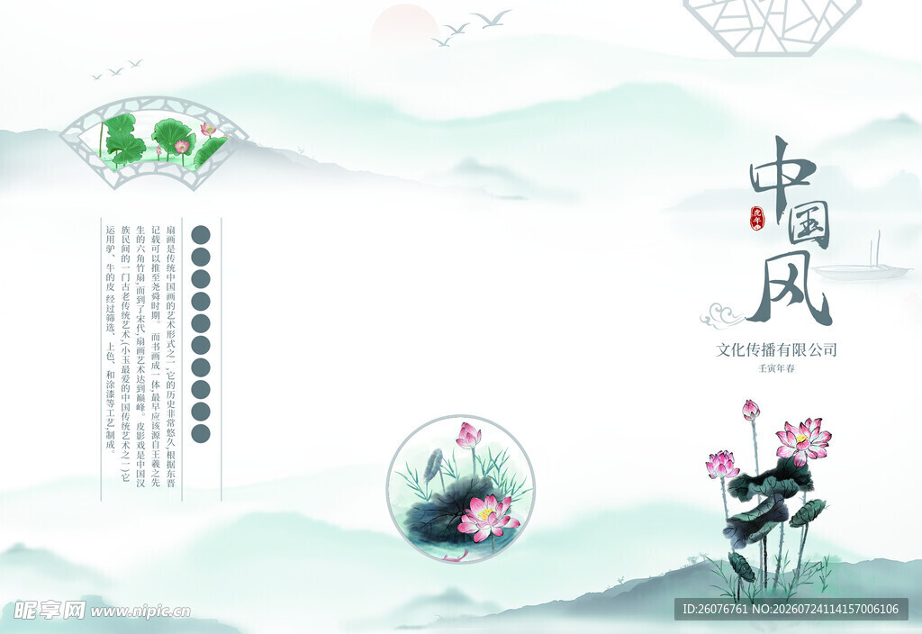 禅图片