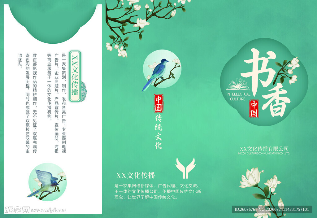 禅图片