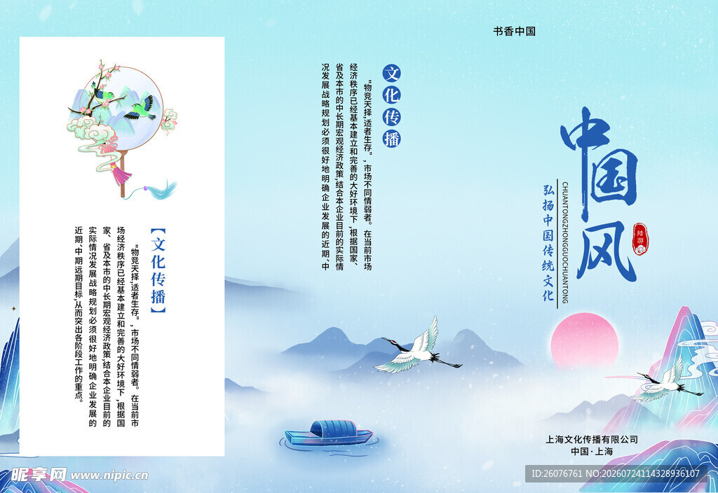 禅图片