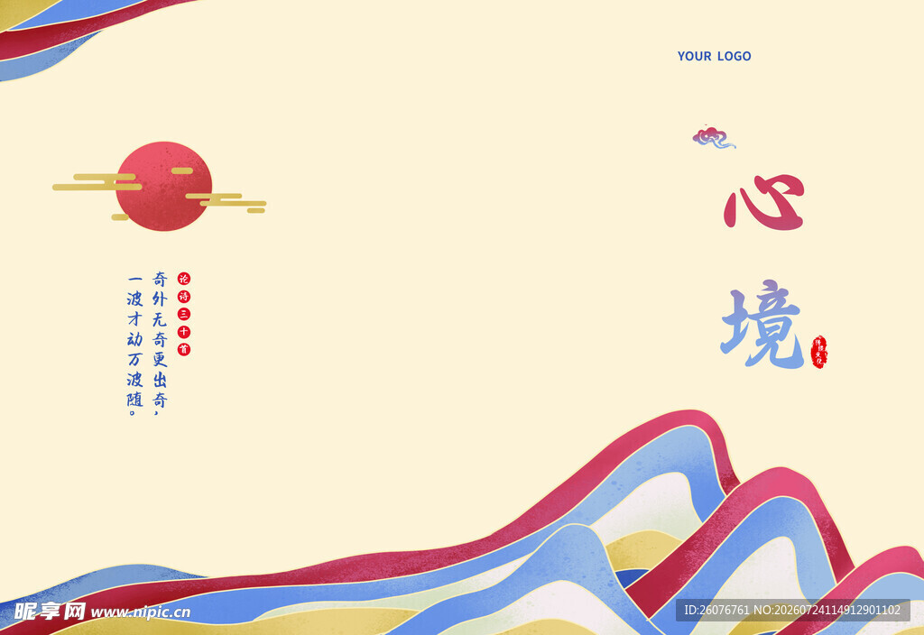 禅图片