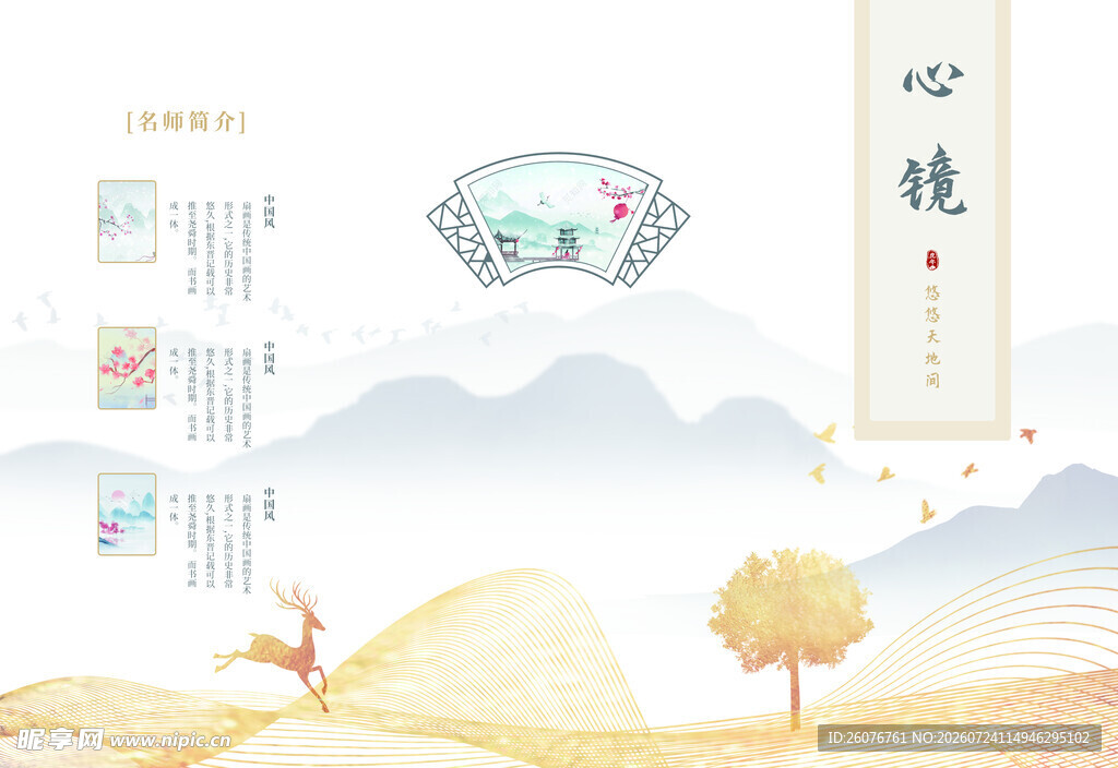 禅图片