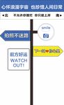 方向路标指引图