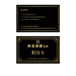 黑金风格贵宾积分卡设计