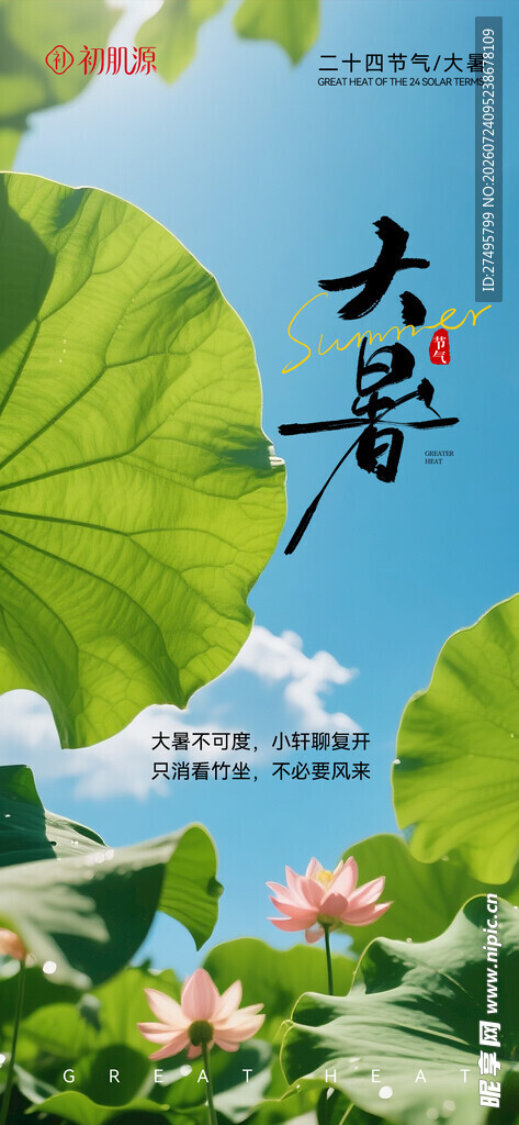 二十四节气