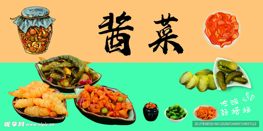 超市展板