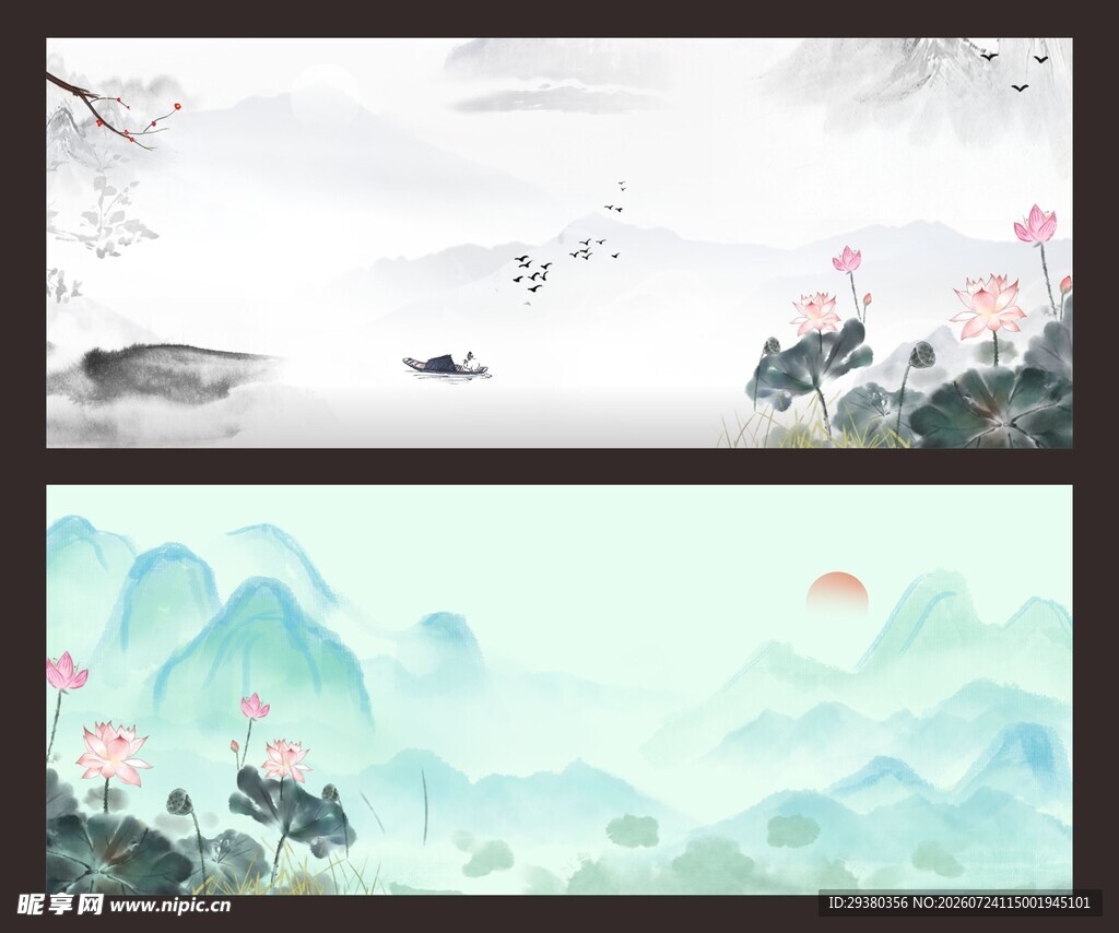 水墨山水