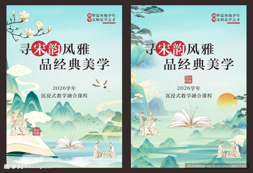 中式封面