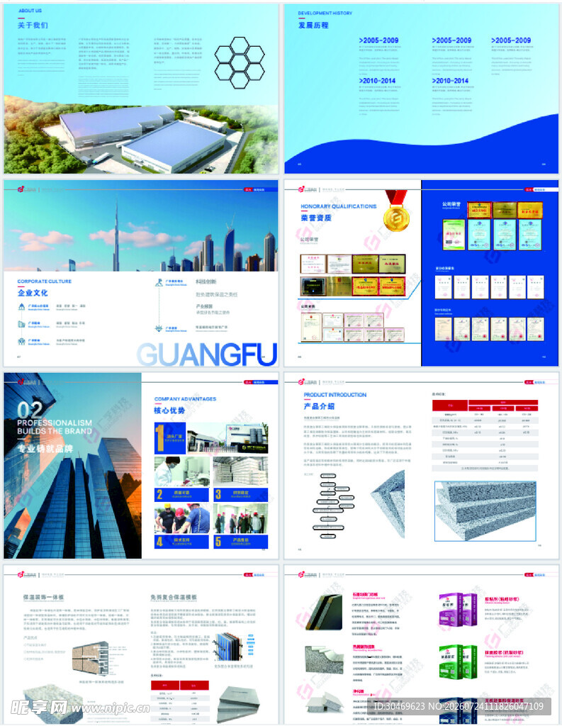 太阳能光伏产品展示