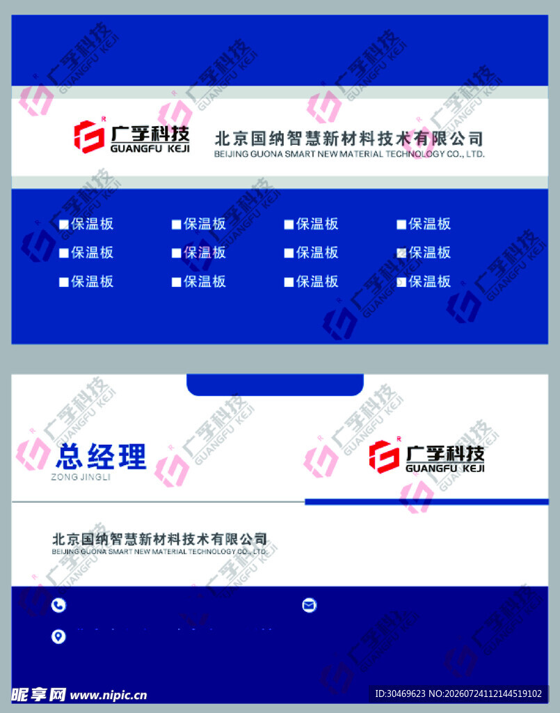蓝白简约风企业名片设计