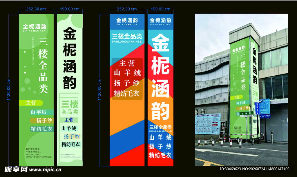 企业宣传展架与建筑外观