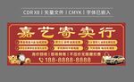奢侈品黄金名酒回收招牌海报