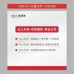 事故灾害发生怎样预防