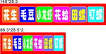 花生 毛豆 小龙虾 花蛤 田螺