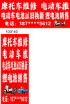 摩托车电动车维修服务