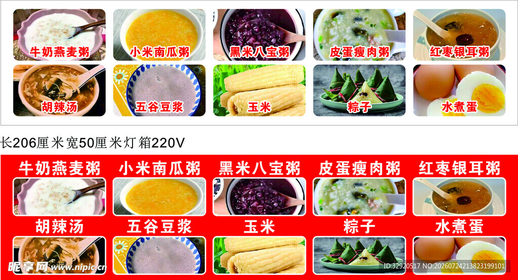 多样美食展示