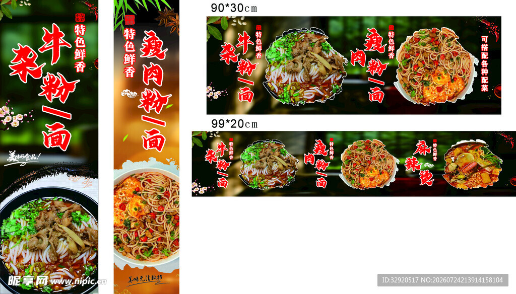 多样美味菜肴展示
