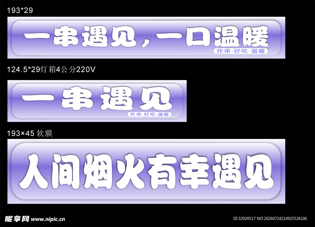 幸运遇见的人间烟火气