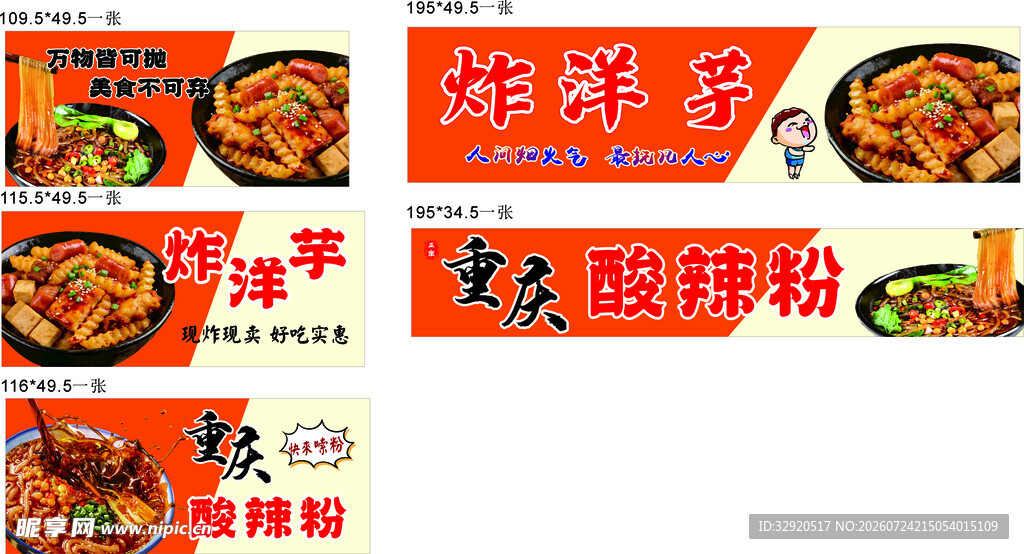 美味卤味海报展示