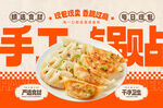生煎锅贴美食菜单宣传灯箱
