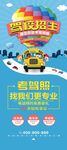 驾校招生学校海报