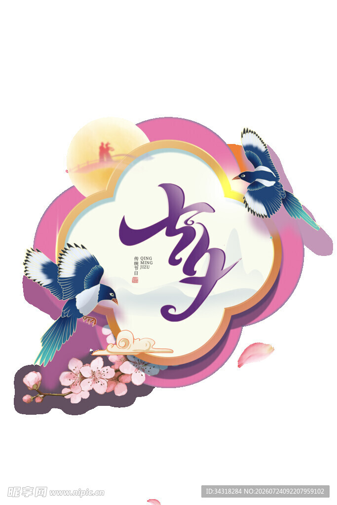 梦幻花卉艺术字设计