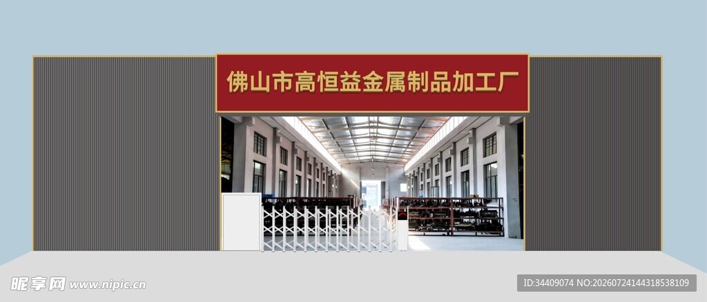 工厂招牌