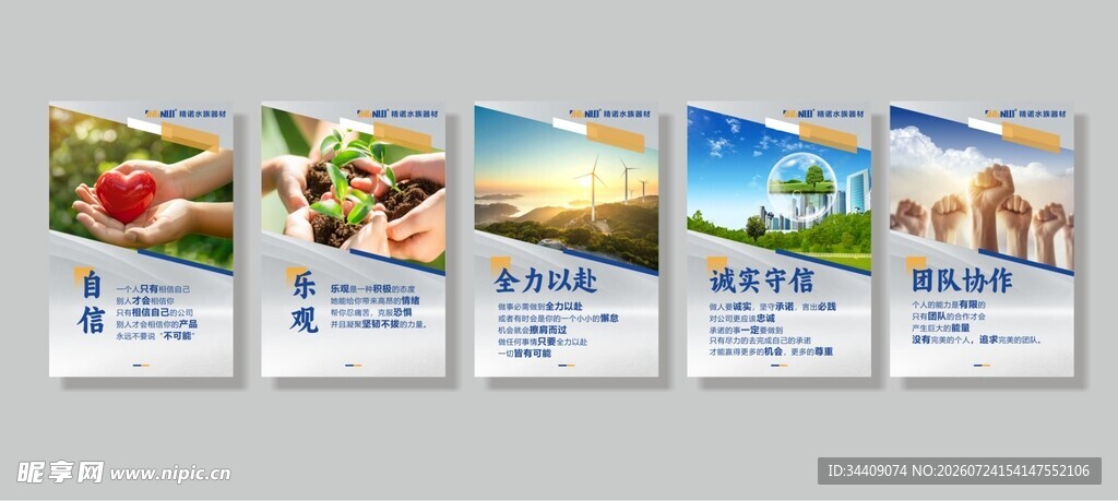 标语海报