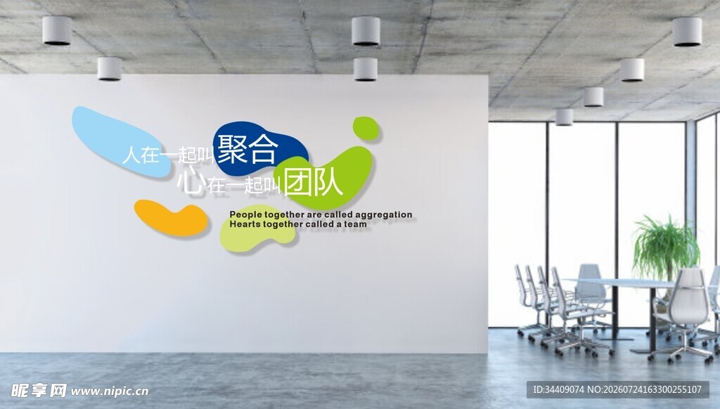 标语文化