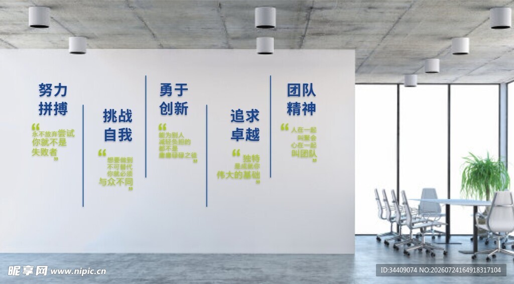 标语文化