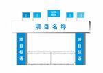 项目部大门效果图