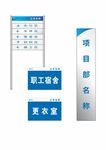 项目部标牌