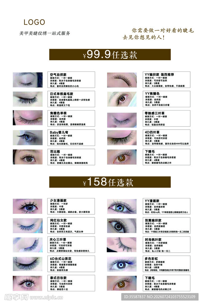 多样眼妆效果展示